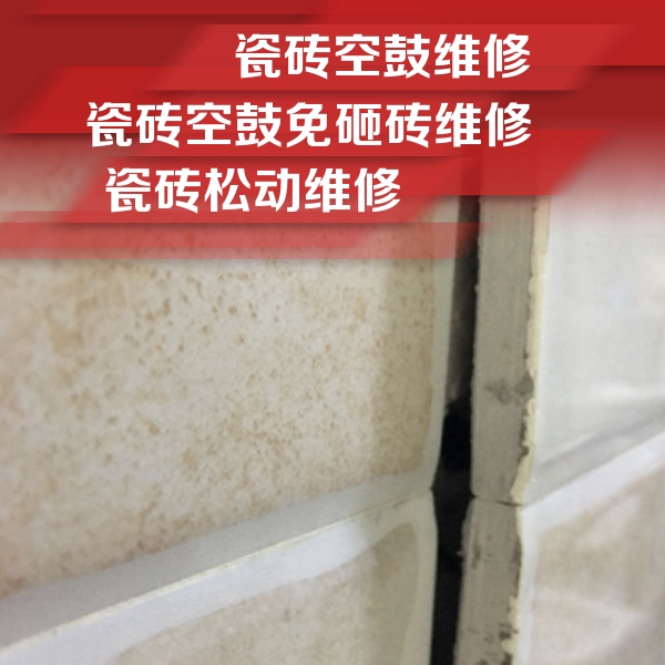 苏家屯瓷砖空鼓维修公司分享瓷砖胶薄贴法的具体操作步骤